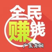 挖矿赚钱的游戏可提现？ 发发矿工怎么赚钱
