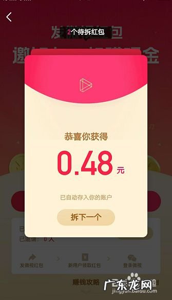 腾讯微视短视频怎么赚钱? 腾讯微视怎么赚钱