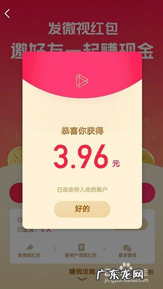 腾讯微视短视频怎么赚钱? 腾讯微视怎么赚钱