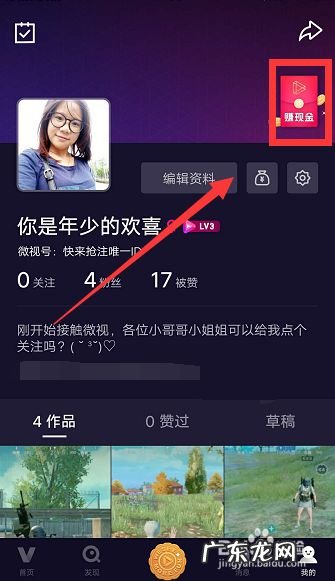 腾讯微视短视频怎么赚钱? 腾讯微视怎么赚钱