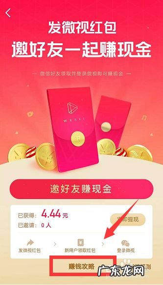 腾讯微视短视频怎么赚钱? 腾讯微视怎么赚钱