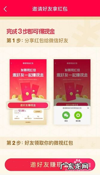 腾讯微视短视频怎么赚钱? 腾讯微视怎么赚钱