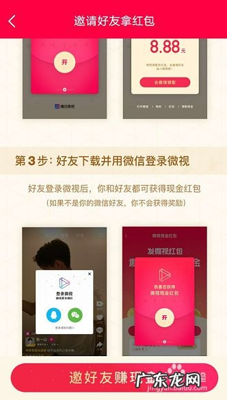 腾讯微视短视频怎么赚钱? 腾讯微视怎么赚钱