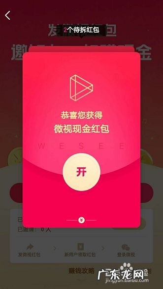 腾讯微视短视频怎么赚钱? 腾讯微视怎么赚钱