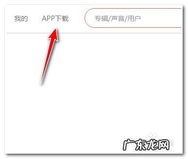 喜马拉雅配音赚钱步骤? 喜马拉雅fm怎么赚钱