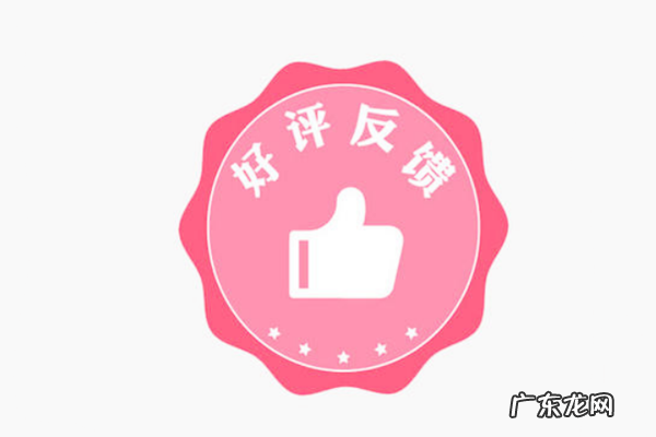 淘宝好评删除，怎么删除？可以删除吗？