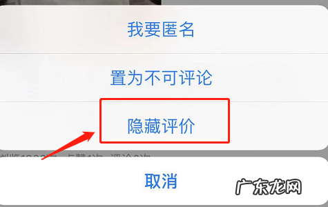 淘宝好评图片怎么删除？淘宝买家怎么删除好评？