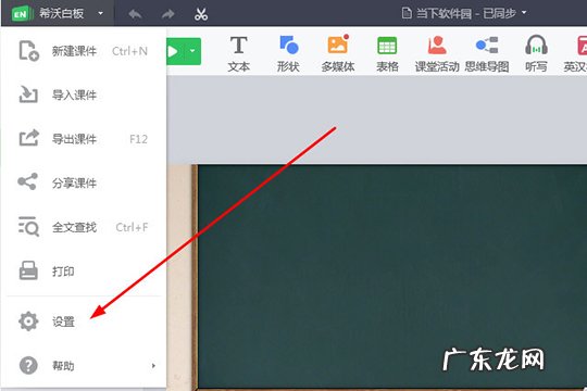希沃白板换背景 希沃白板怎么换头像