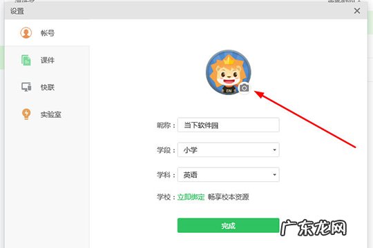 希沃白板换背景 希沃白板怎么换头像