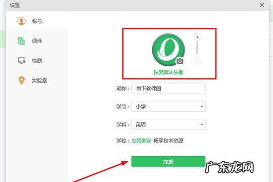 希沃白板换背景 希沃白板怎么换头像