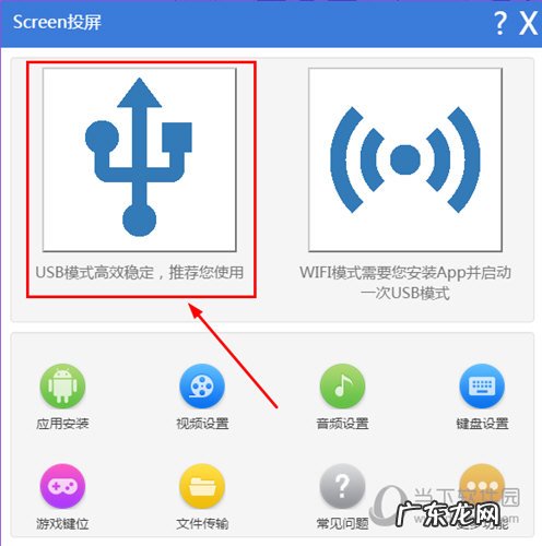 笔记本投屏软件 Screen怎么投屏电脑