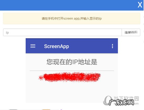 笔记本投屏软件 Screen怎么投屏电脑