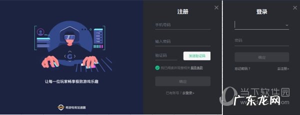 奇游加速模式 奇游加速器加速设置教程