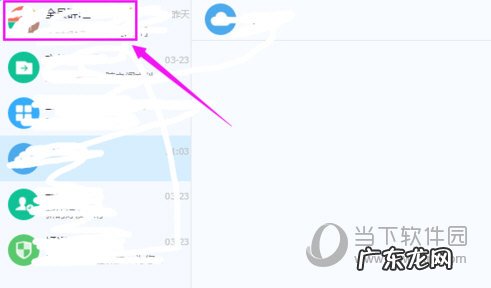 钉钉聊天记录怎么删除一条 钉钉聊天记录怎么删除