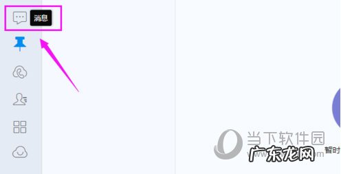 钉钉聊天记录怎么删除一条 钉钉聊天记录怎么删除