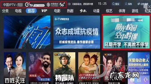 空中黔课在手机上哪里可以看 阳光校园空中黔课在电视上怎么打开