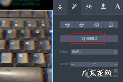 怎么把视频画面大小裁剪 视频转换王怎么剪裁视频画面