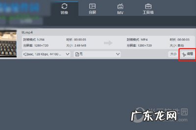 怎么把视频画面大小裁剪 视频转换王怎么剪裁视频画面
