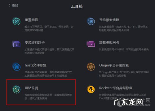 奇游加速器怎么加速网页 奇游加速器怎么检查网络