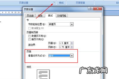 word制作会议桌牌 Word会议席位卡怎么制作
