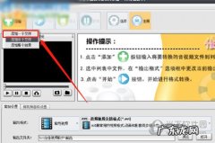 佳佳mp3格式转换器 佳佳全能视频格式转换器怎么转换AVI
