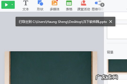 希沃白板课件怎么转化成ppt使用 希沃白板课件怎么转化成PPT