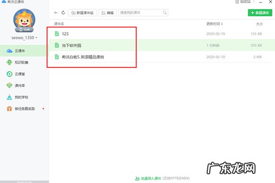 希沃白板课件怎么转化成ppt使用 希沃白板课件怎么转化成PPT