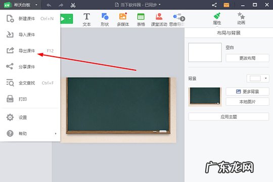 希沃白板课件怎么转化成ppt使用 希沃白板课件怎么转化成PPT