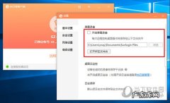 向日葵的录像在哪里看 向日葵屏幕录像功能怎么使用