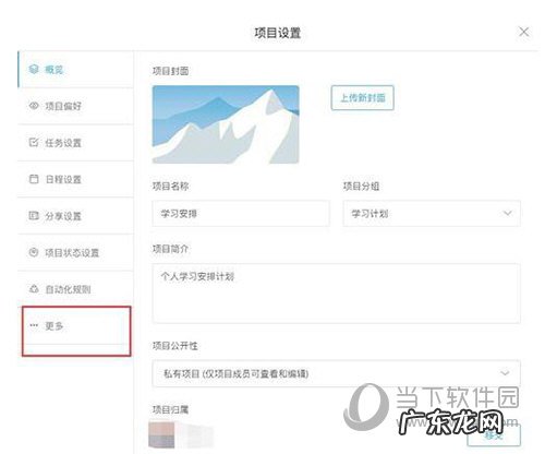 teambition怎么退出企业 Teambition怎么删除项目