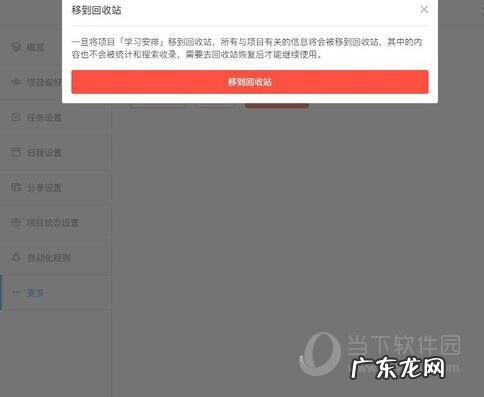 teambition怎么退出企业 Teambition怎么删除项目