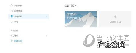 teambition怎么退出企业 Teambition怎么删除项目