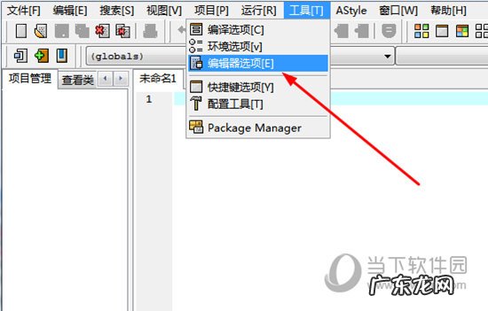 devcpp怎么调字体大小 DevC++怎么调字体大小