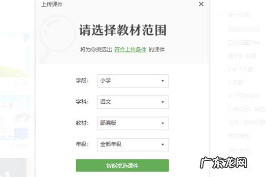 希沃白板课件制作 希沃白板怎么找课件