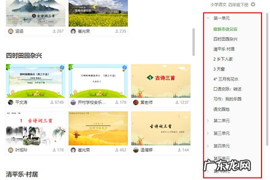 希沃白板课件制作 希沃白板怎么找课件
