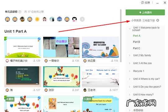 希沃白板课件制作 希沃白板怎么找课件