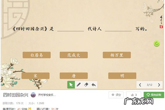 希沃白板课件制作 希沃白板怎么找课件