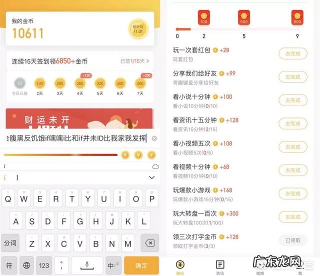怎么利用毒app怎么赚钱? 用什么APP赚钱比较好?