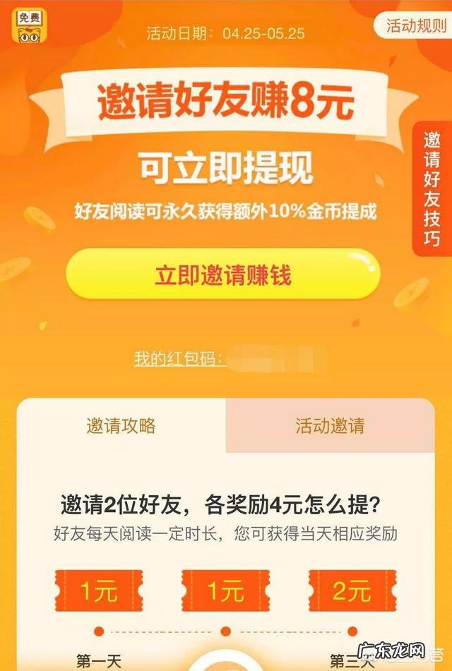 怎么利用毒app怎么赚钱? 用什么APP赚钱比较好?