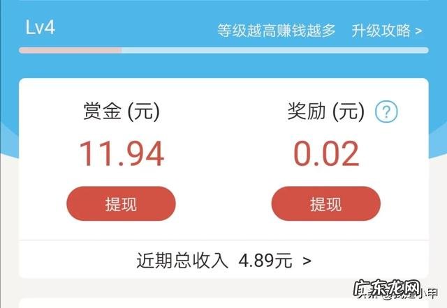 赚钱快的软件一天50元? 求赚零花钱的手机App?