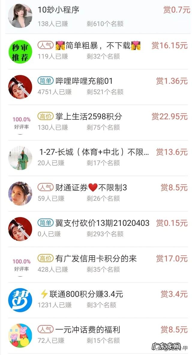 赚钱快的软件一天50元? 求赚零花钱的手机App?