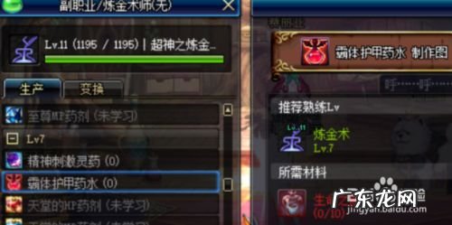 黄金提炼师赚钱吗？ dnf炼金术师怎么赚钱