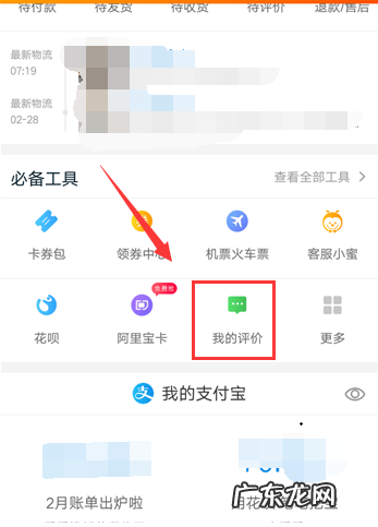 淘宝中评怎么改好评,让中评改为好评的方法