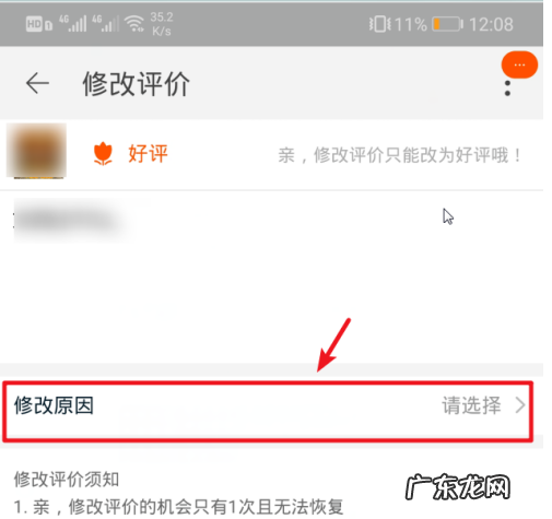 淘宝中评怎么改好评,让中评改为好评的方法