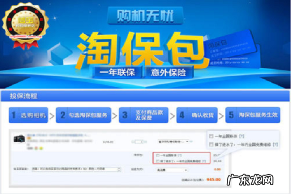 淘保包是什么？手机淘保包有必要买吗？