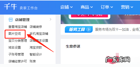 淘宝主图水印怎么制作?加水印注意事项