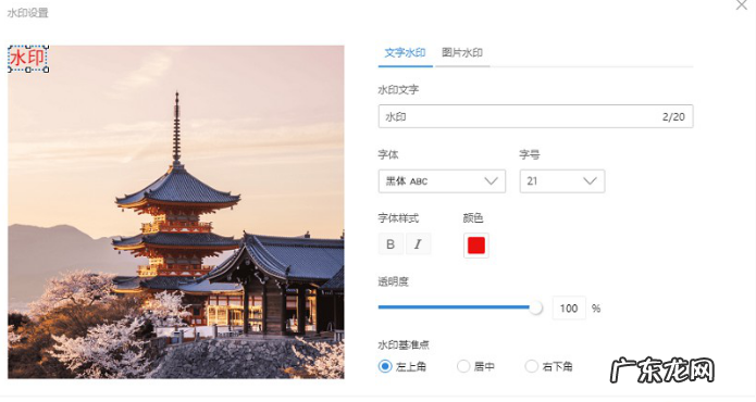 淘宝主图水印怎么制作?加水印注意事项