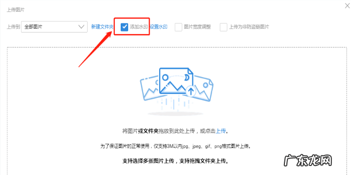 淘宝主图水印怎么制作?加水印注意事项