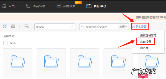 淘宝主图水印怎么制作?加水印注意事项