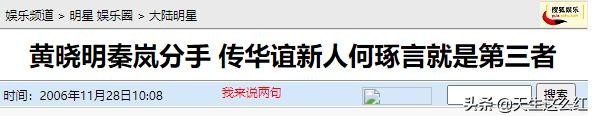 黄晓明以前的女朋友叫什么 黄晓明以前的女朋友
